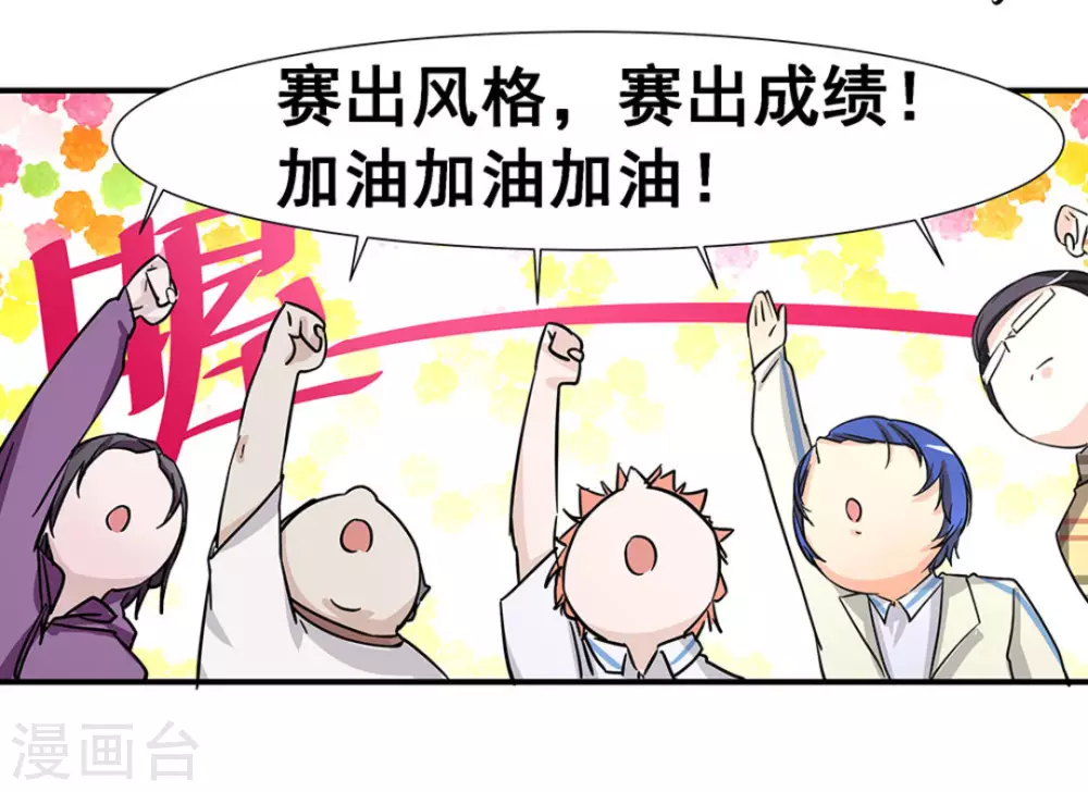 微甜時速 - 第9話(1/2) - 5