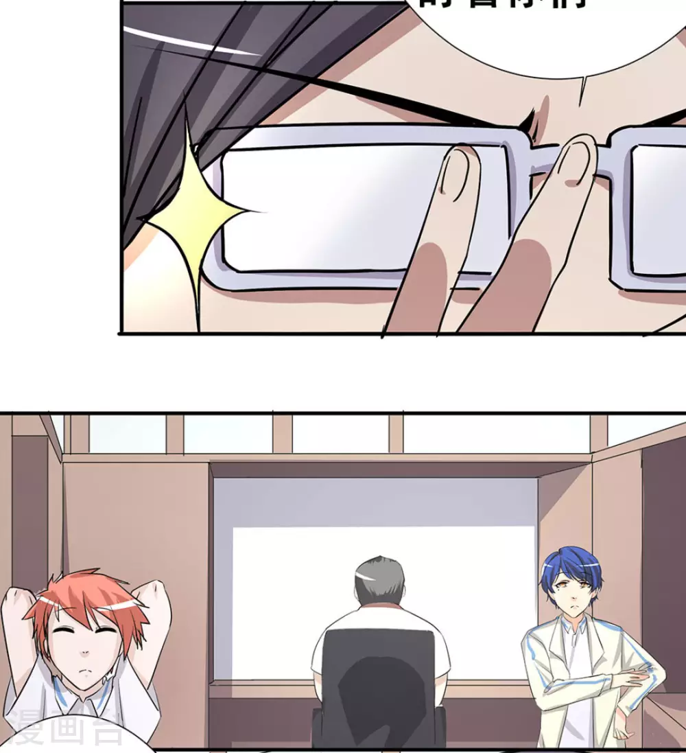 微甜時速 - 第9話(1/2) - 7