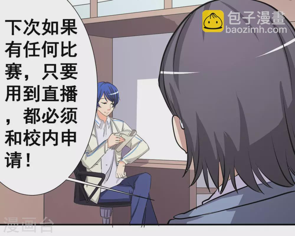 微甜時速 - 第9話(1/2) - 8