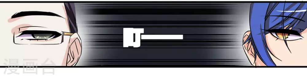 微甜時速 - 第9話(1/2) - 1