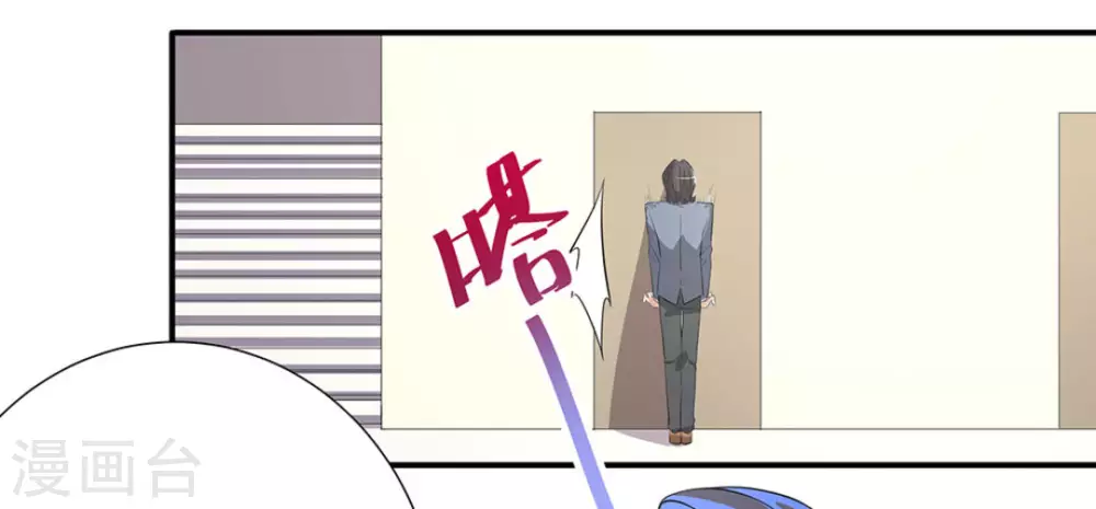 微甜時速 - 第9話(1/2) - 5