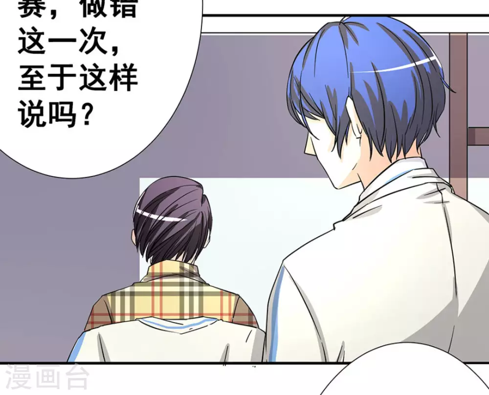 微甜時速 - 第9話(1/2) - 1