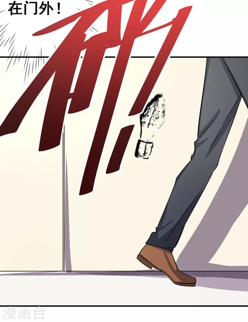 微甜時速 - 第9話(1/2) - 5