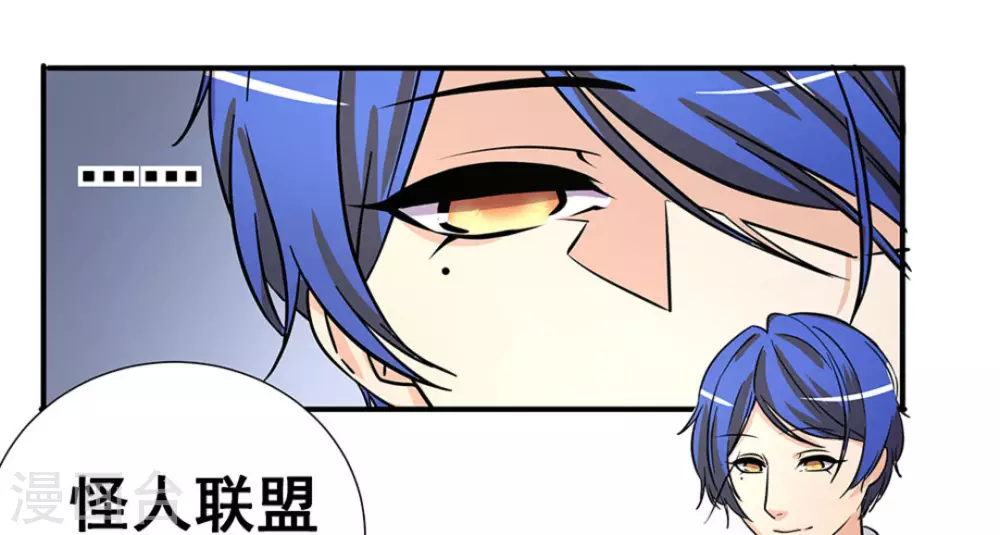 微甜時速 - 第9話(1/2) - 8