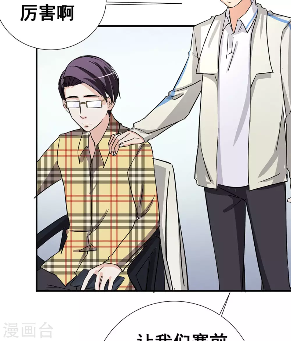 微甜時速 - 第9話(1/2) - 1