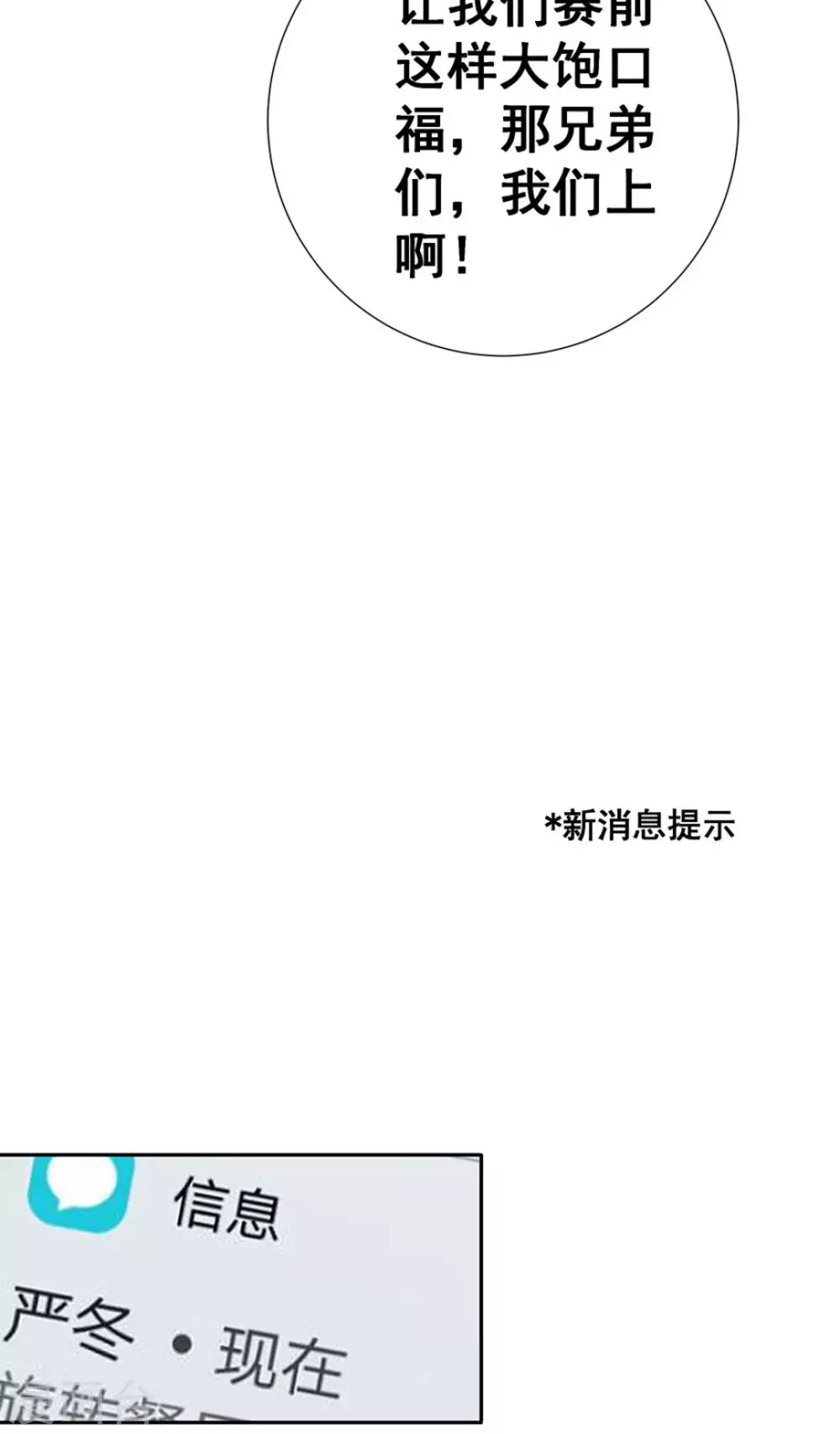 微甜時速 - 第9話(1/2) - 2