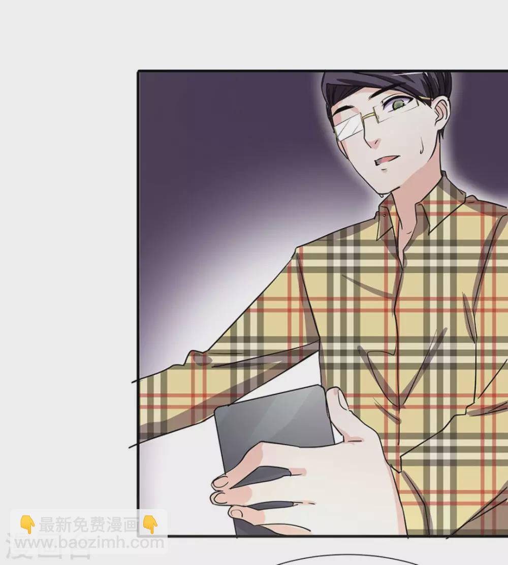 微甜時速 - 第9話(1/2) - 4