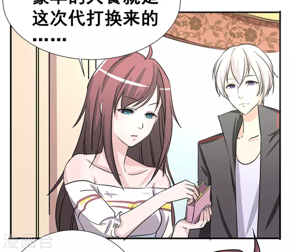 微甜時速 - 第9話(1/2) - 6