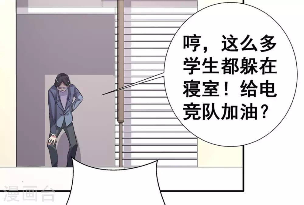 微甜時速 - 第9話(1/2) - 4