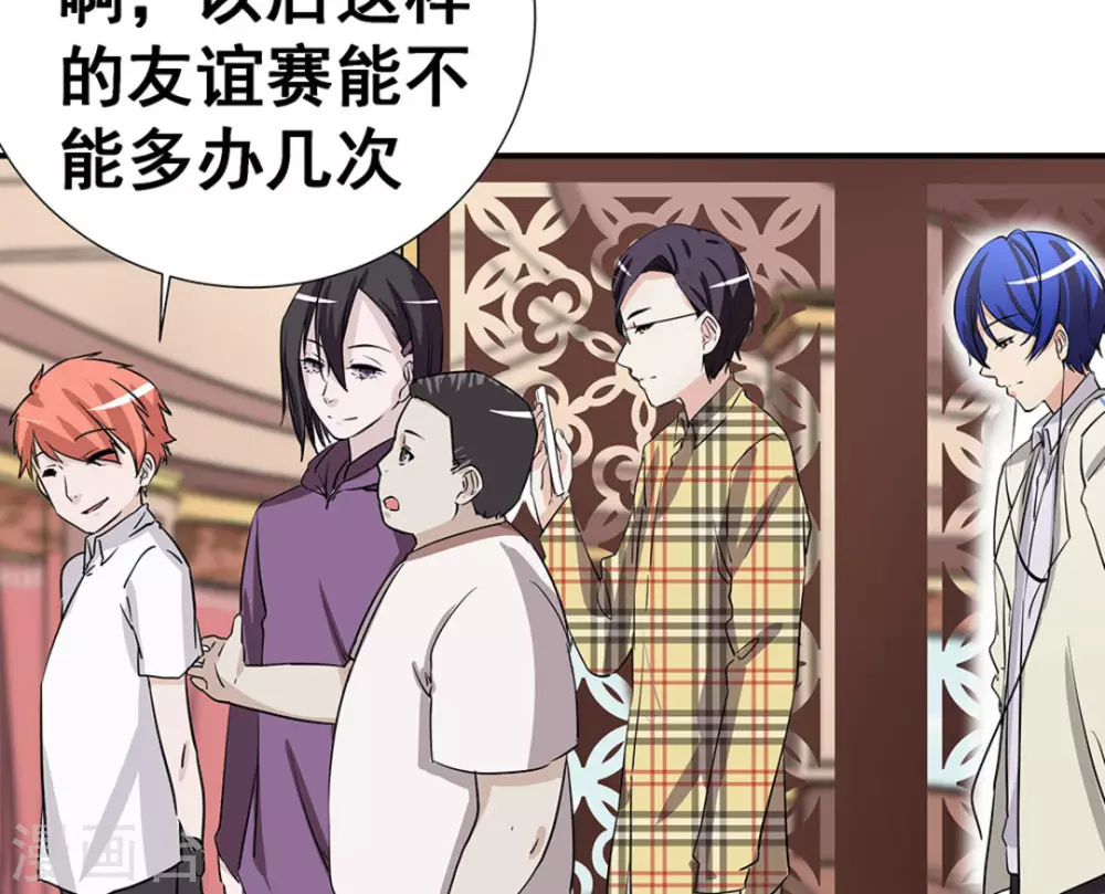 微甜時速 - 第9話(1/2) - 7