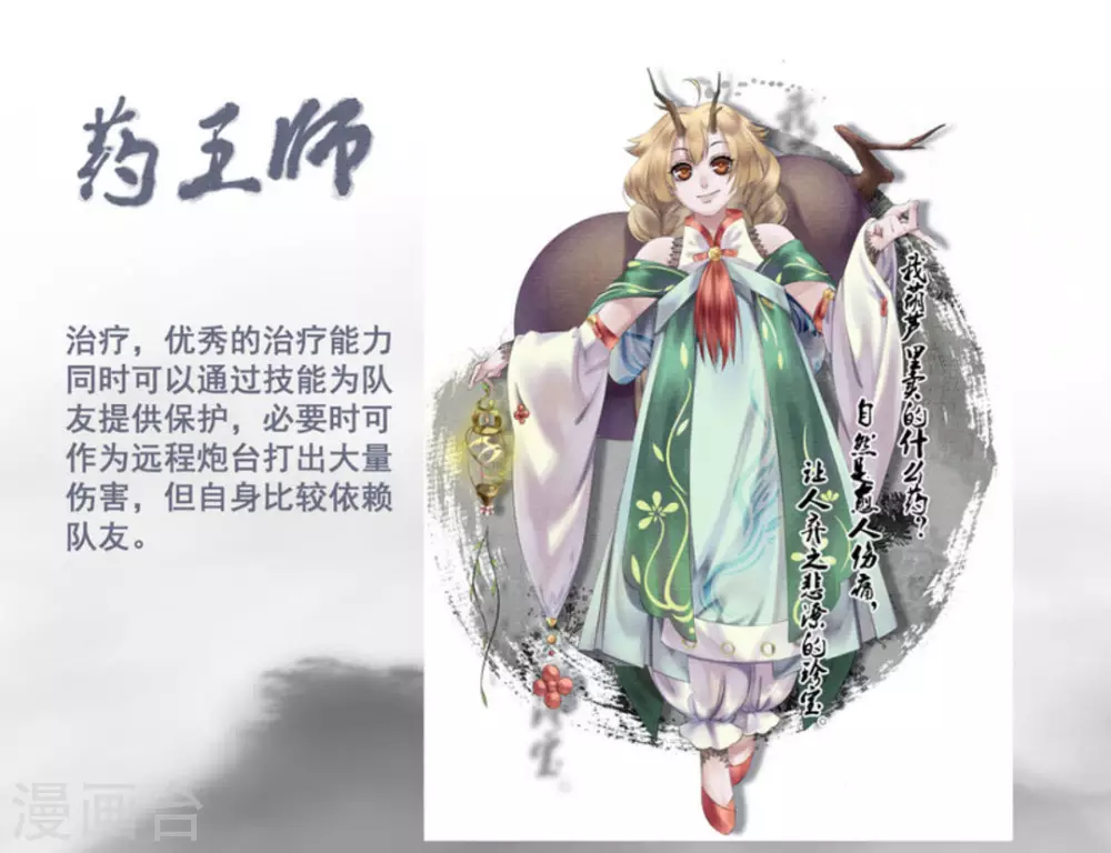 微甜時速 - 第9話(2/2) - 2