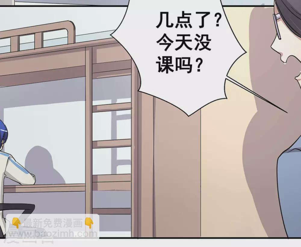 微甜時速 - 第9話(1/2) - 7