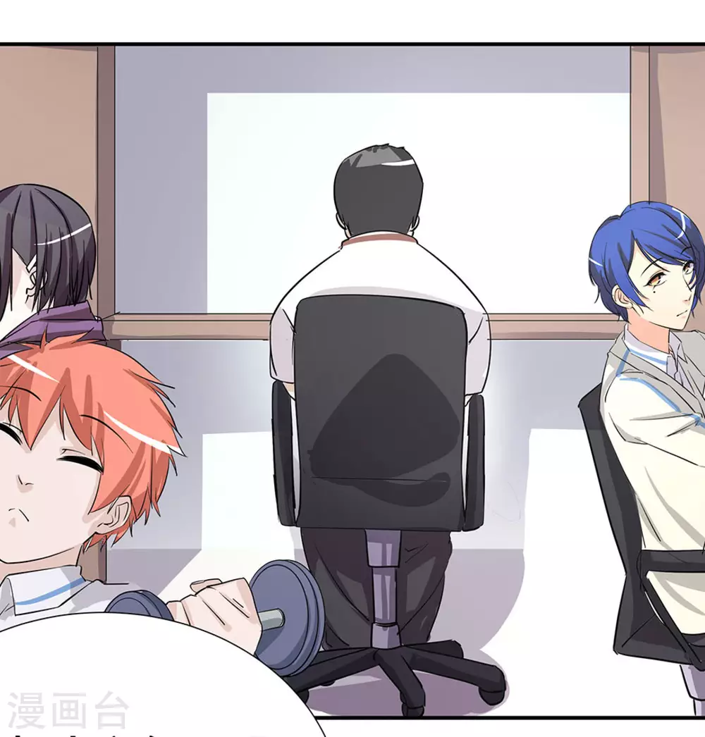 微甜時速 - 第9話(1/2) - 8