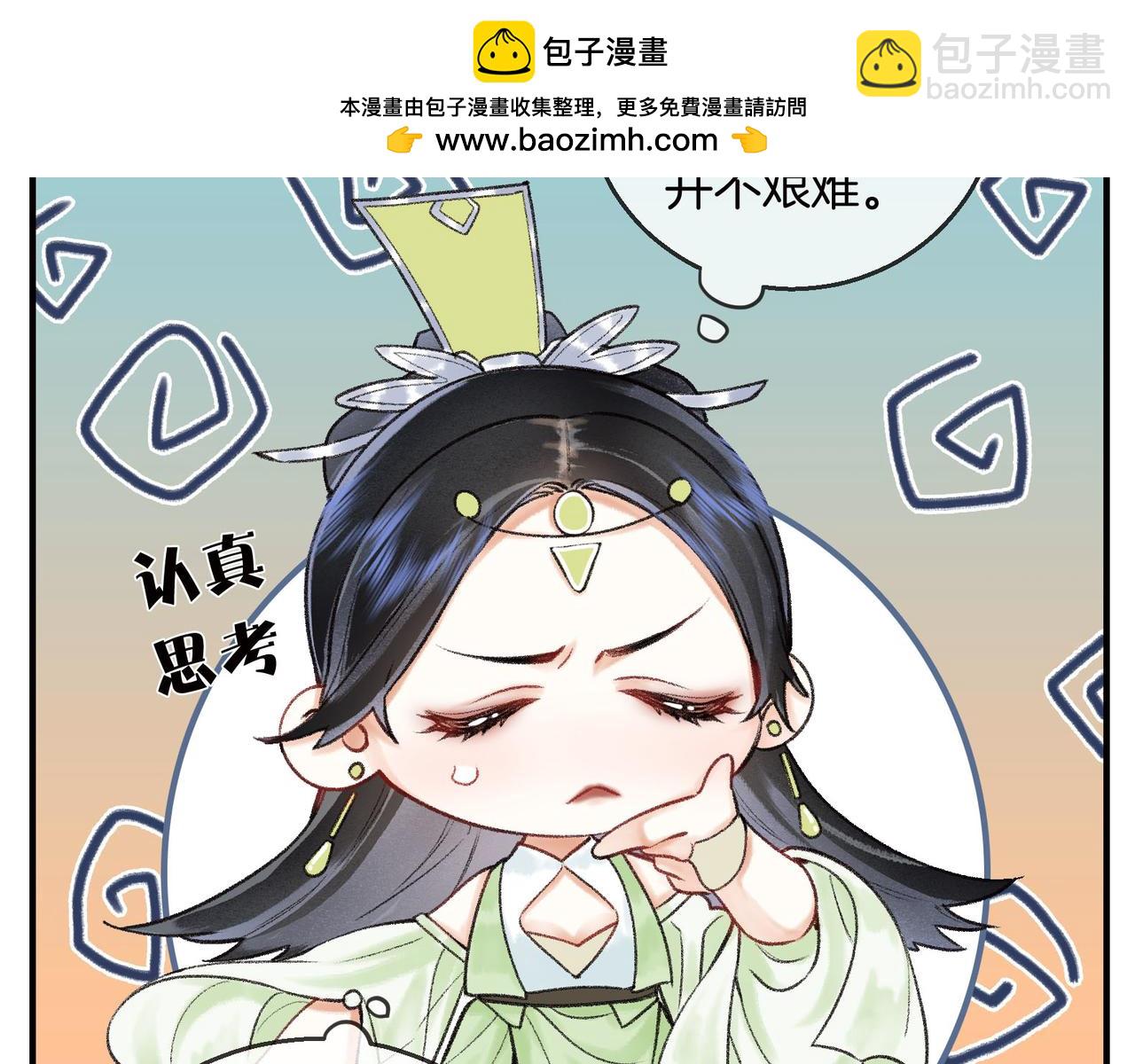 第15话 徒弟手刃师父！24