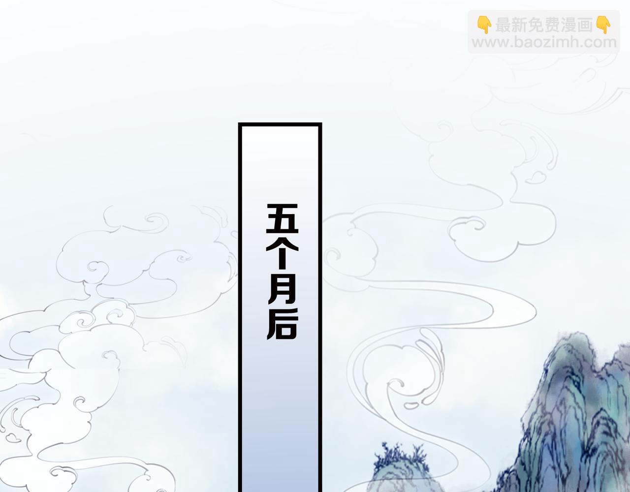 为徒不敬 - 第3话 师尊眼里的小猫咪(1/3) - 5