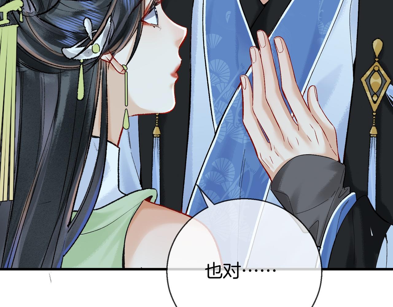 第5话 谁都别想跟我抢师尊！42