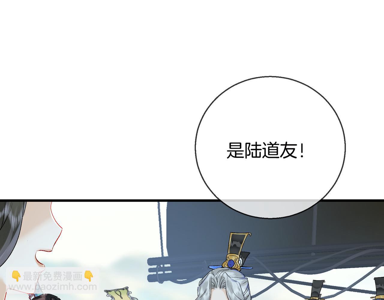 第5话 谁都别想跟我抢师尊！4