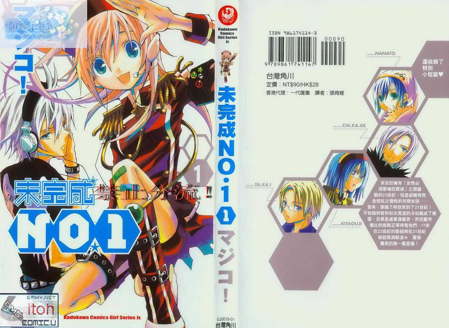 未完成No.1 - 第1卷(1/3) - 1