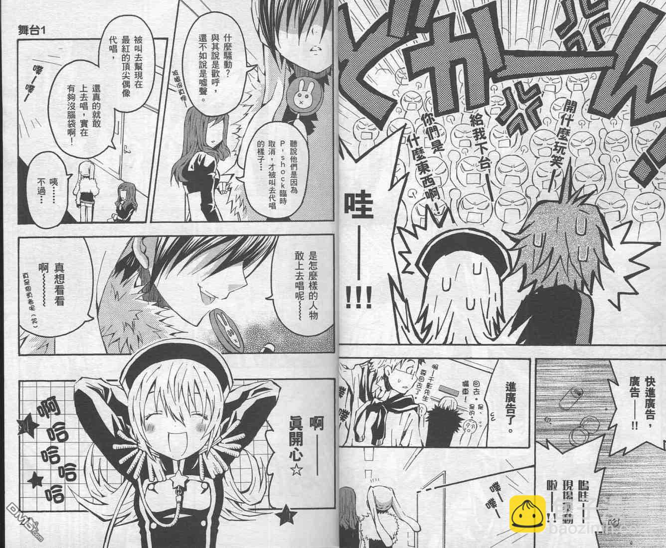 未完成No.1 - 第1卷(1/3) - 7
