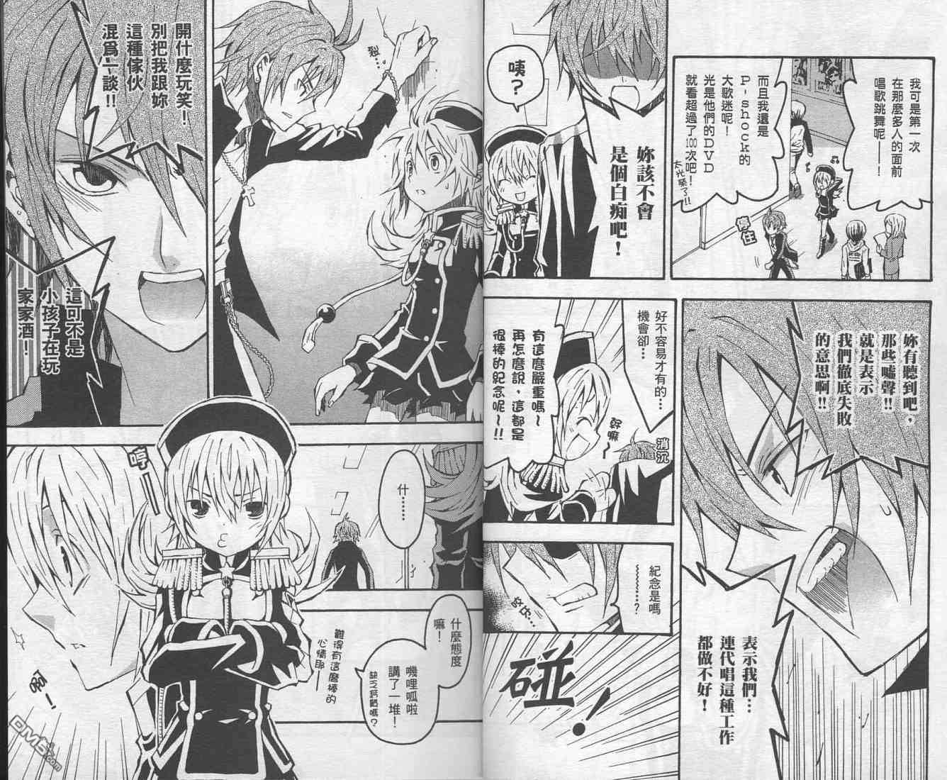 未完成No.1 - 第1卷(1/3) - 8