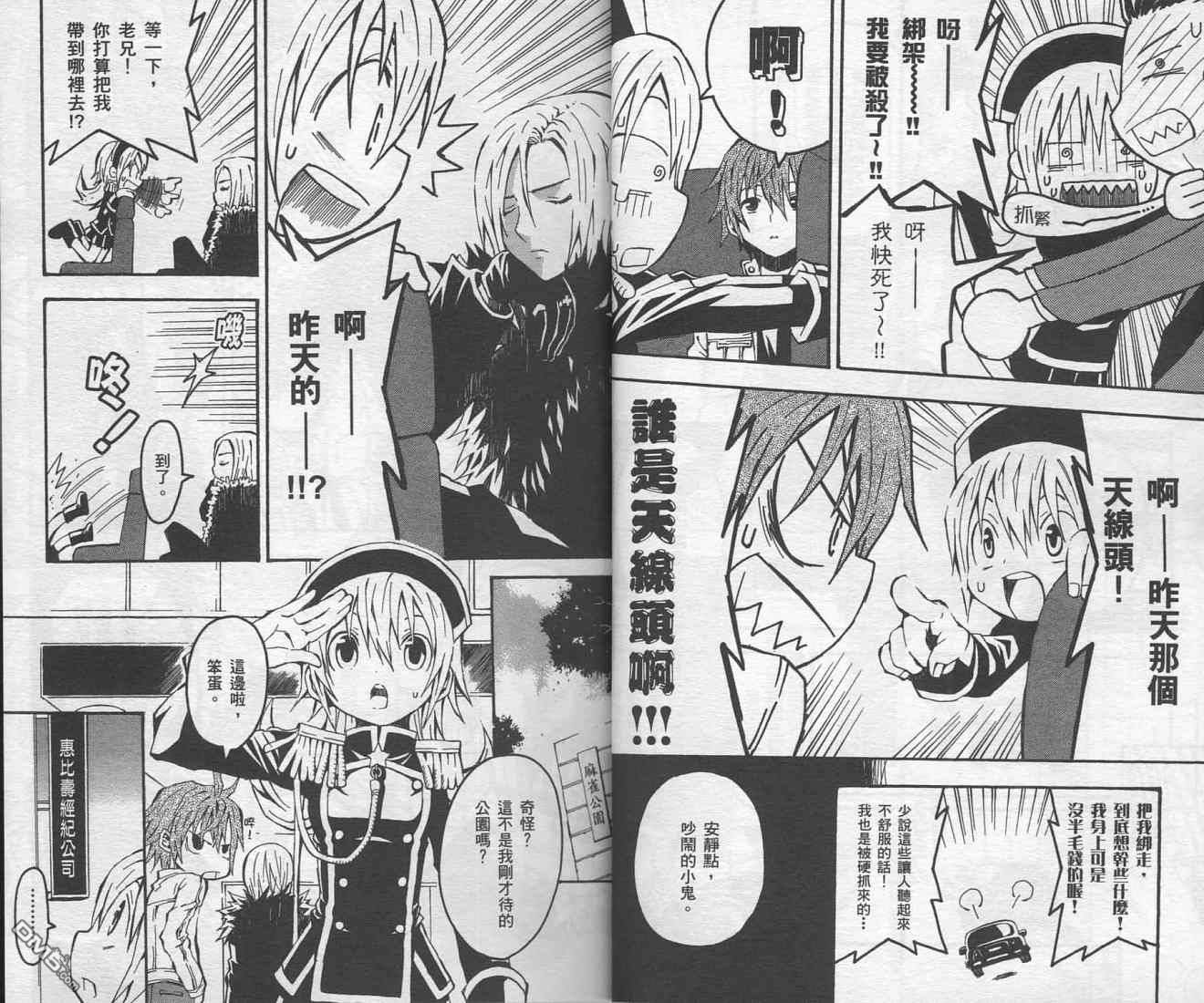 未完成No.1 - 第1卷(1/3) - 3