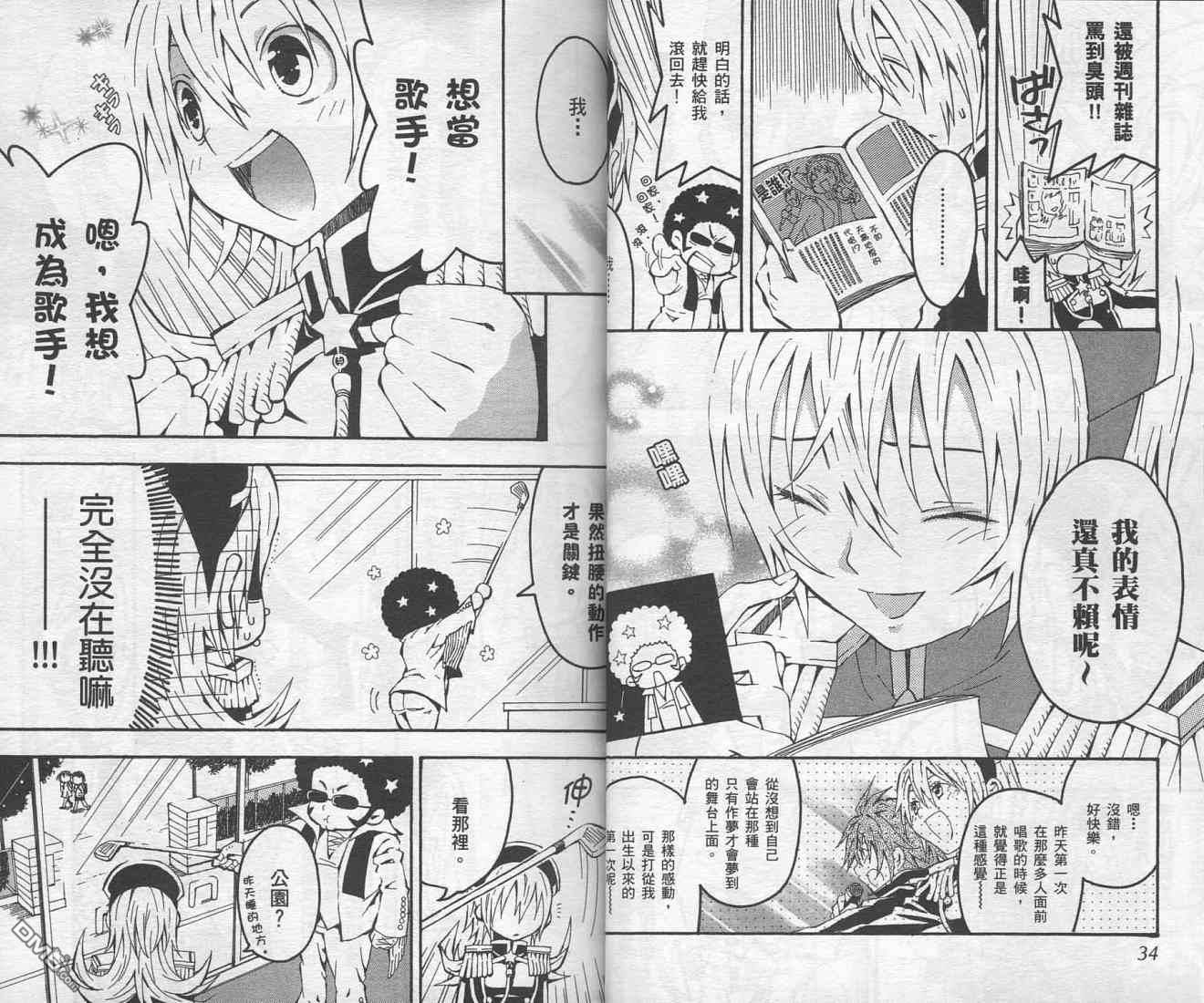 未完成No.1 - 第1卷(1/3) - 6