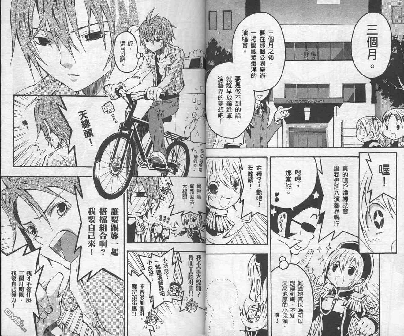 未完成No.1 - 第1卷(1/3) - 7