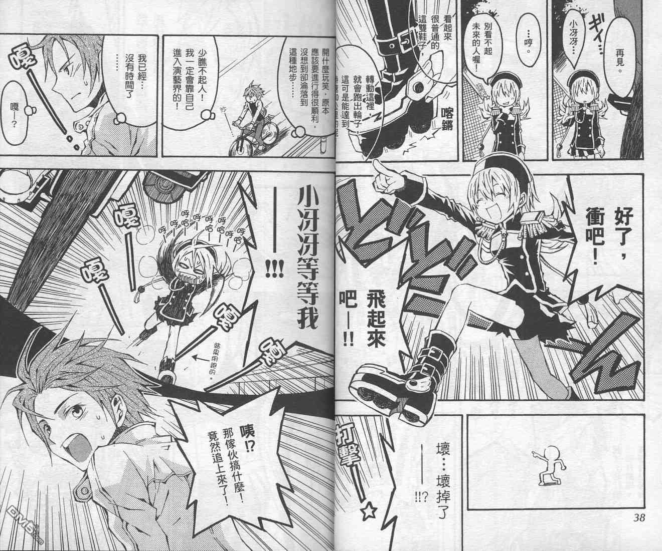 未完成No.1 - 第1卷(1/3) - 8