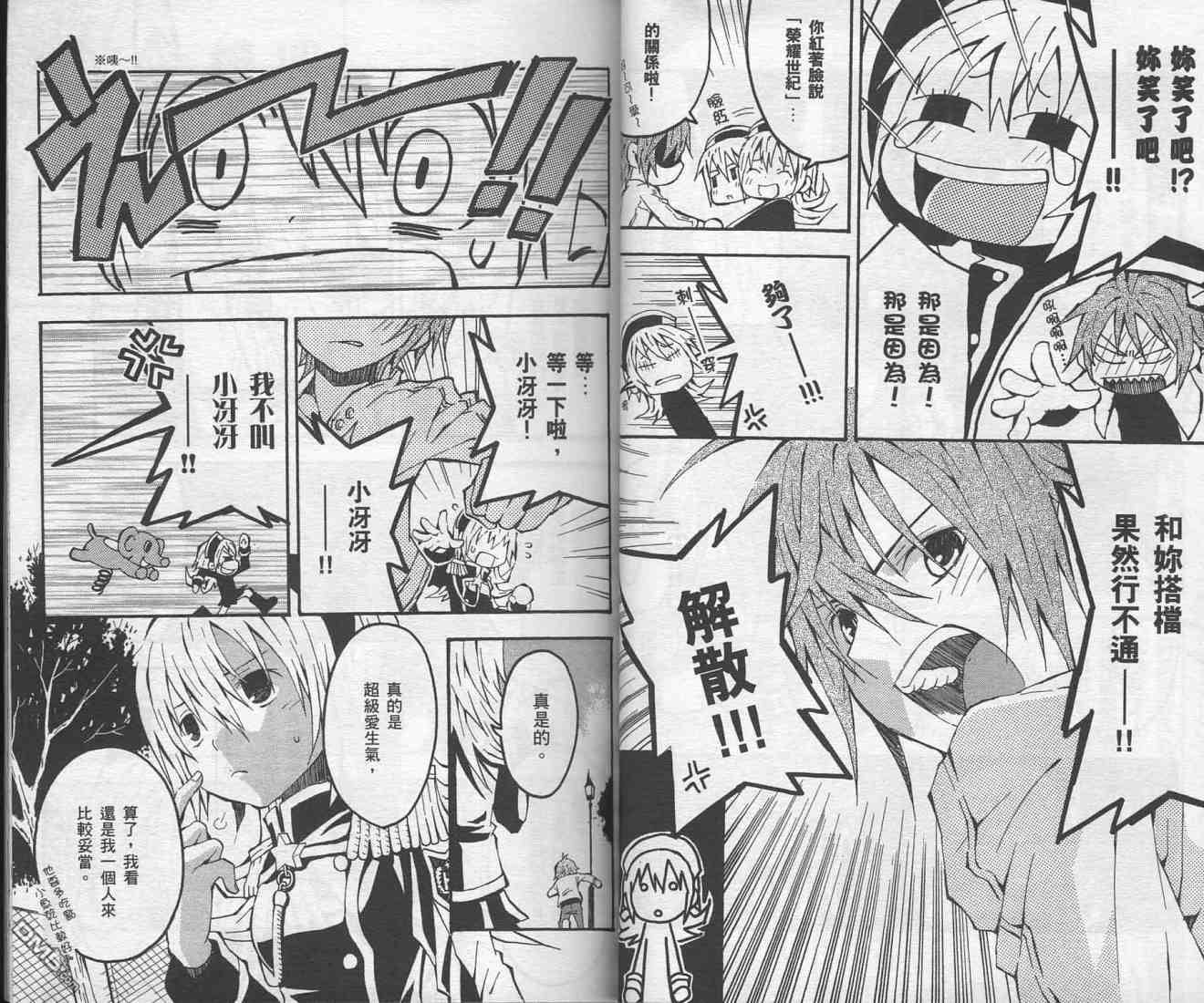 未完成No.1 - 第1卷(1/3) - 7