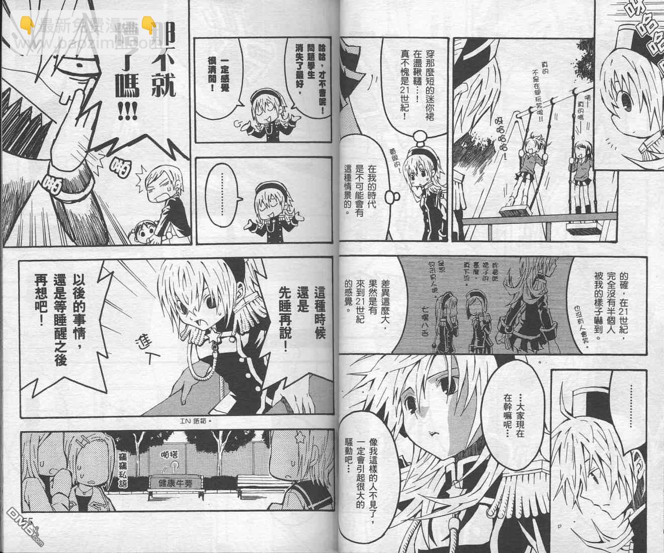 未完成No.1 - 第1卷(1/3) - 8