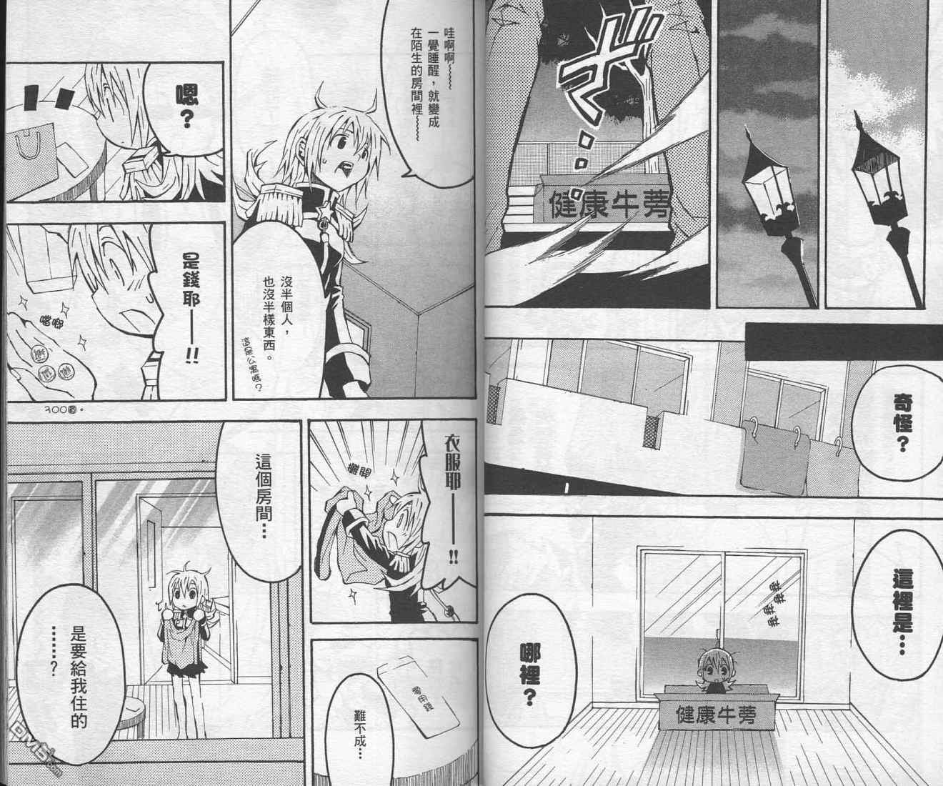 未完成No.1 - 第1卷(1/3) - 1
