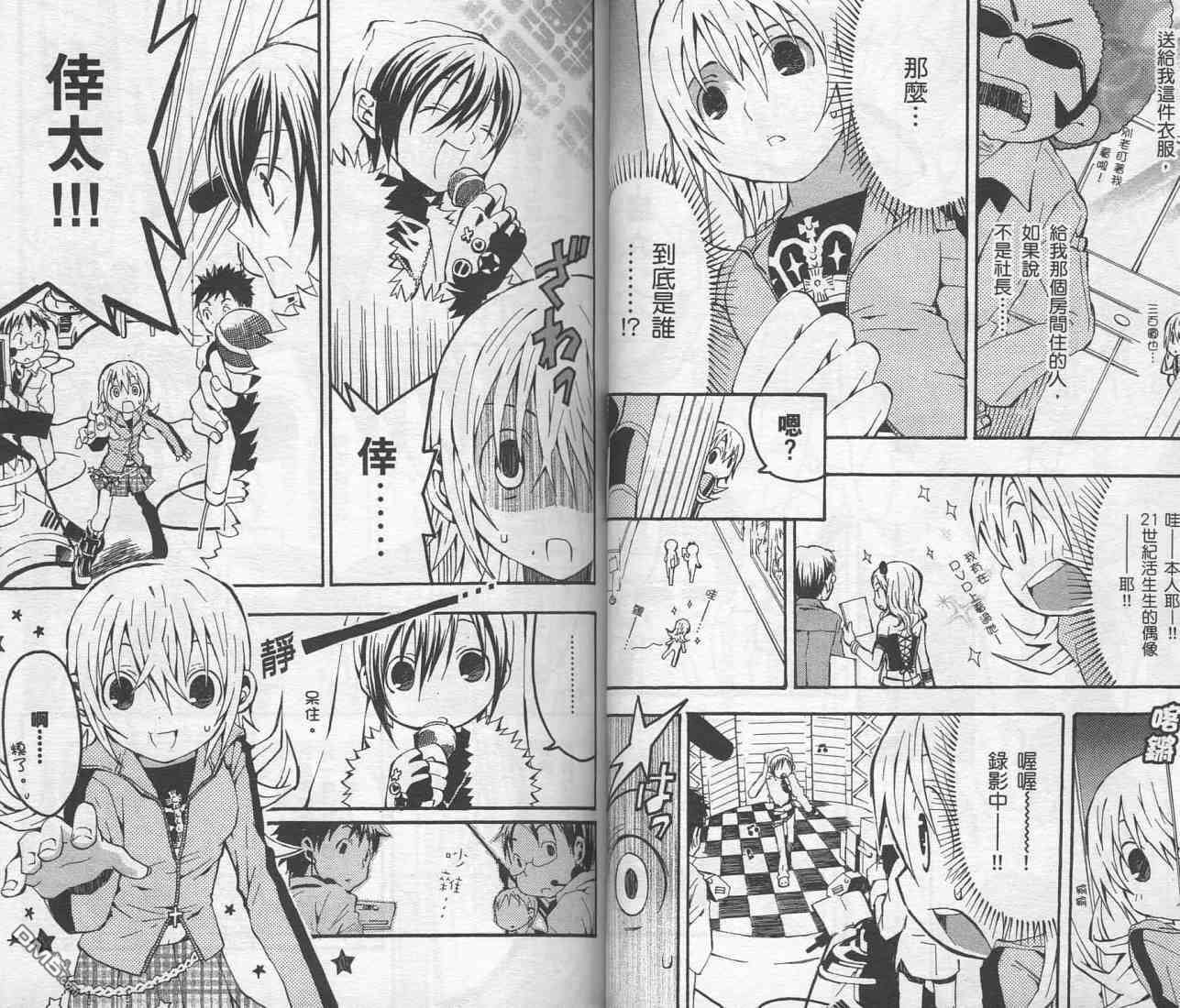未完成No.1 - 第1卷(1/3) - 3