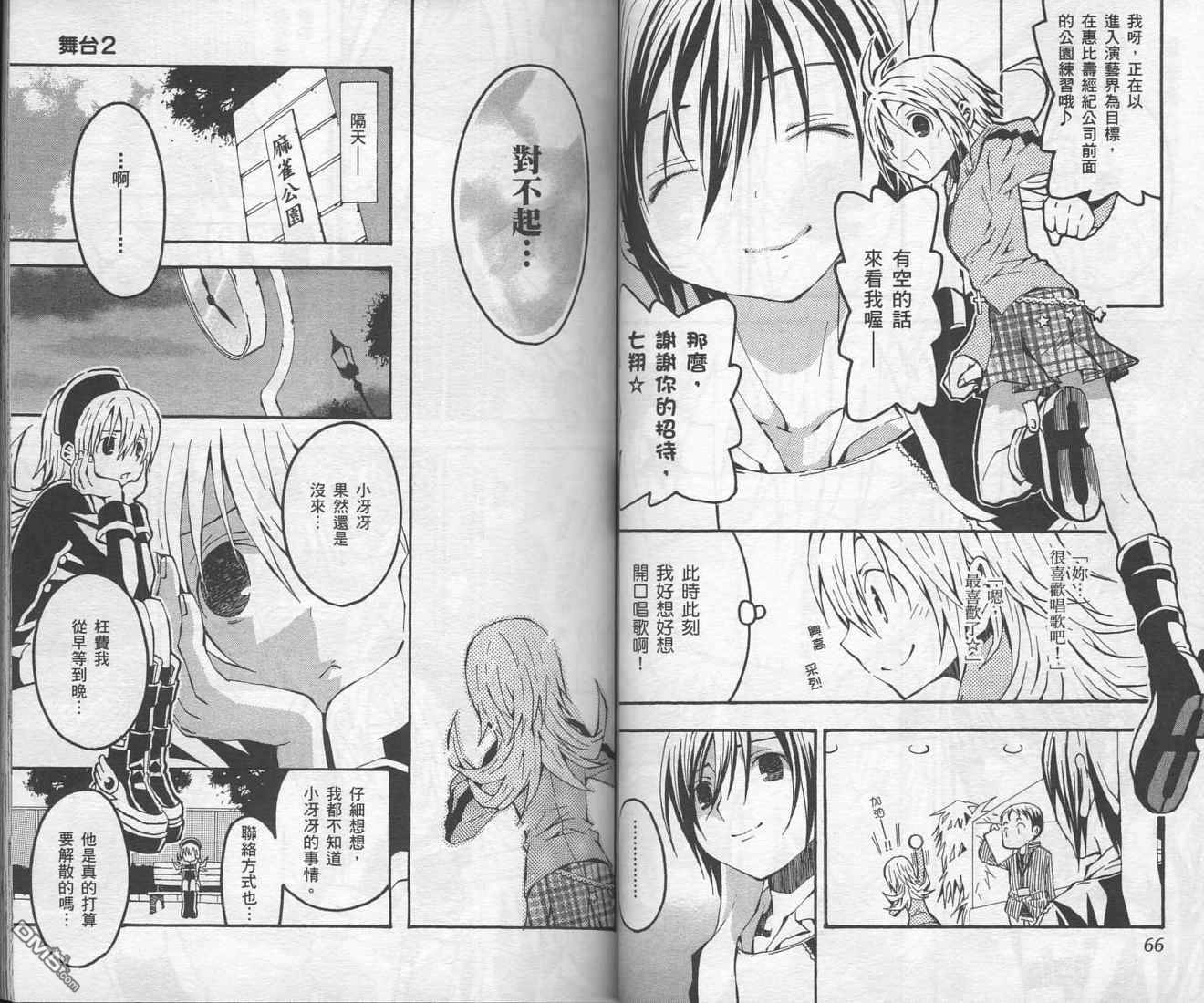 未完成No.1 - 第1卷(1/3) - 6