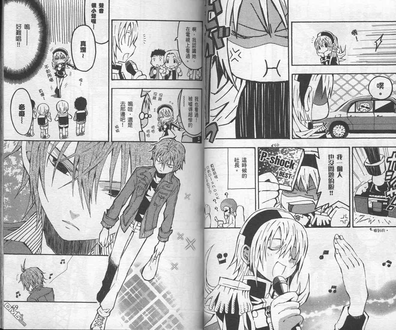 未完成No.1 - 第1卷(1/3) - 7