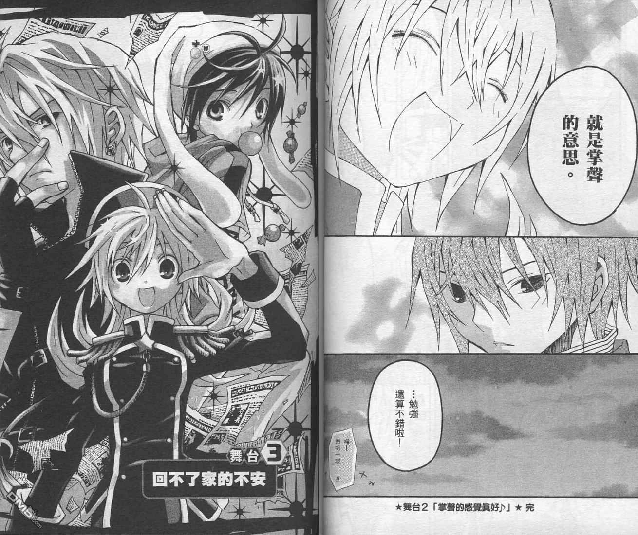 未完成No.1 - 第1卷(1/3) - 4