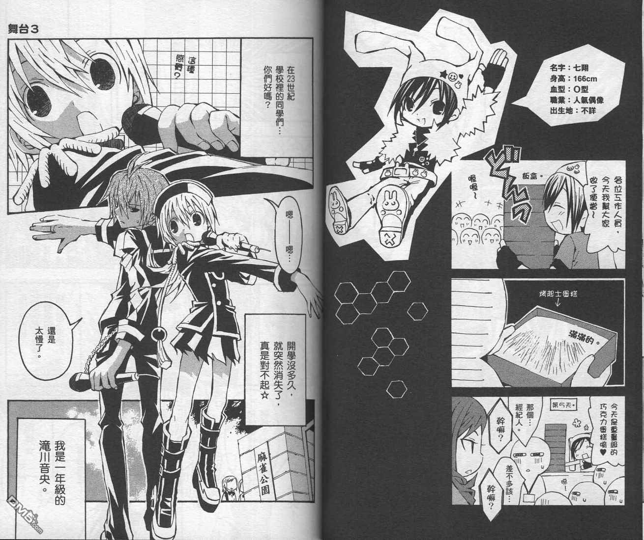 未完成No.1 - 第1卷(1/3) - 5