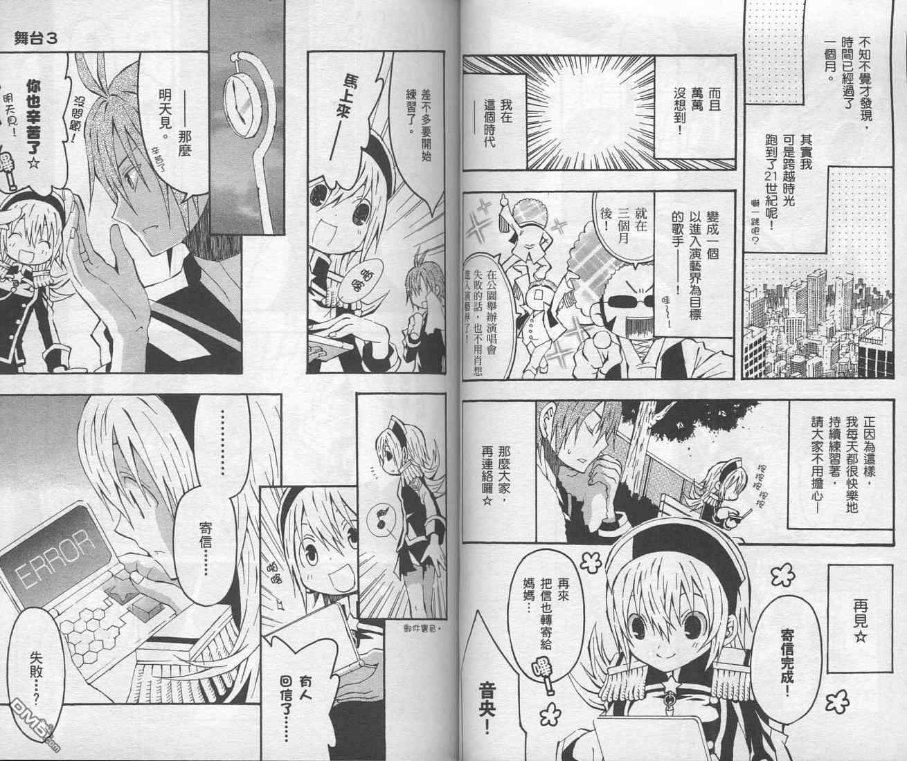 未完成No.1 - 第1卷(1/3) - 6