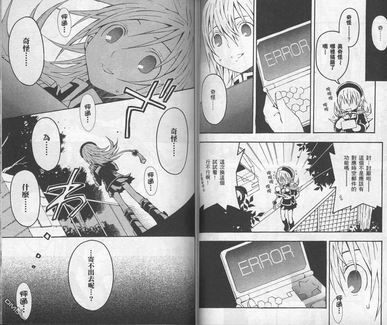 未完成No.1 - 第1卷(1/3) - 7