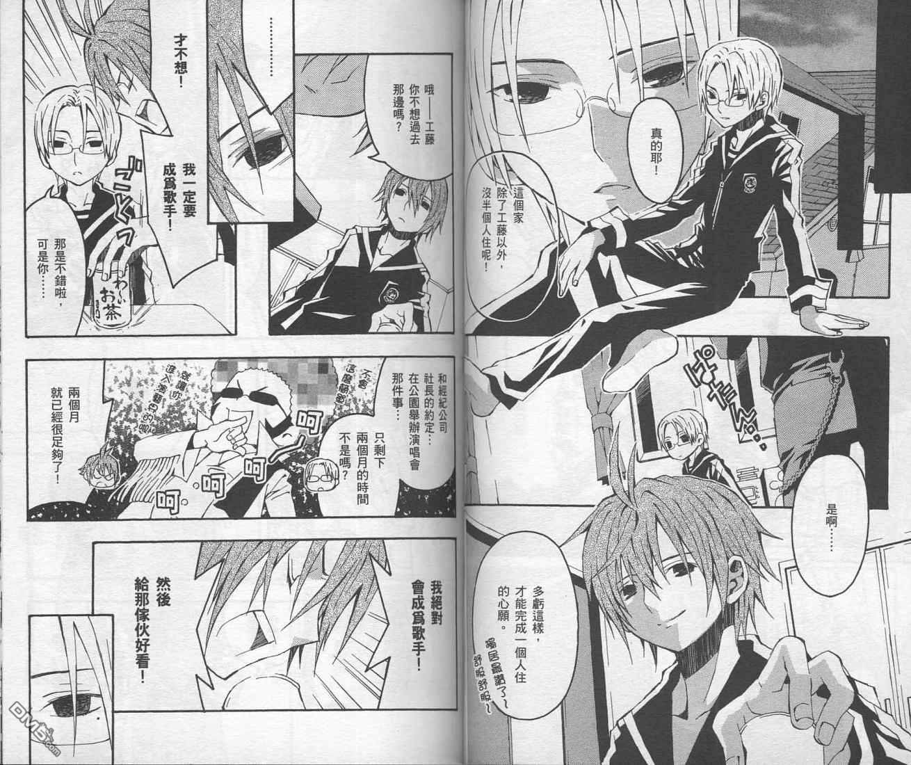未完成No.1 - 第1卷(1/3) - 8