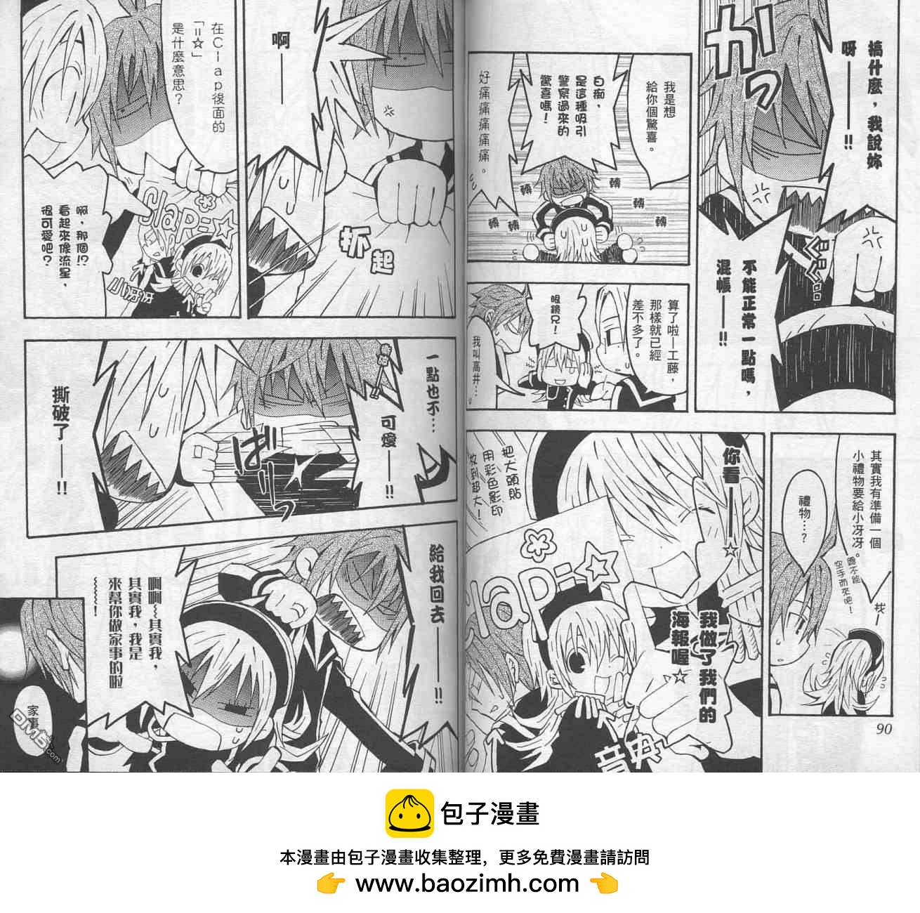 未完成No.1 - 第1卷(1/3) - 2