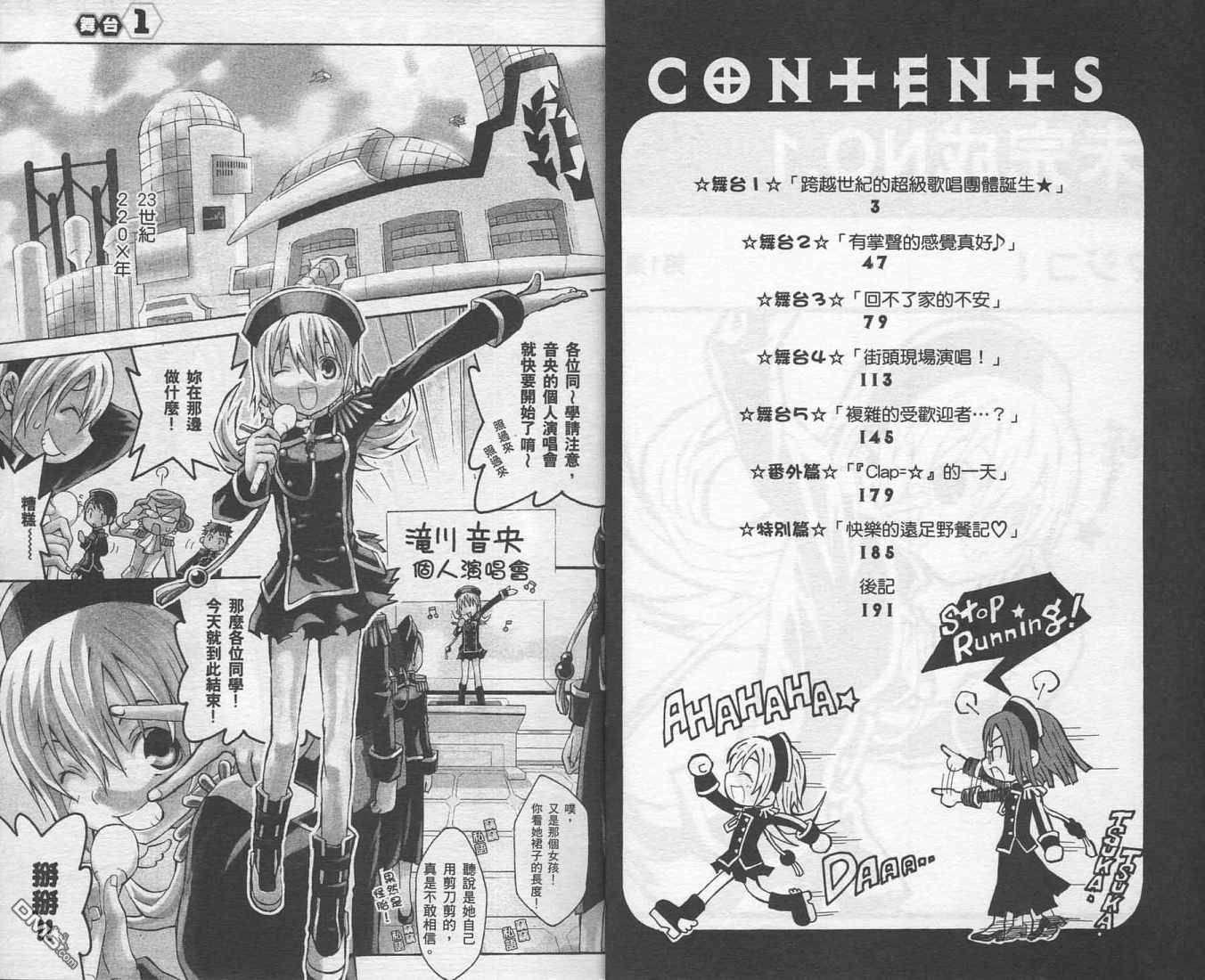 未完成No.1 - 第1卷(1/3) - 6