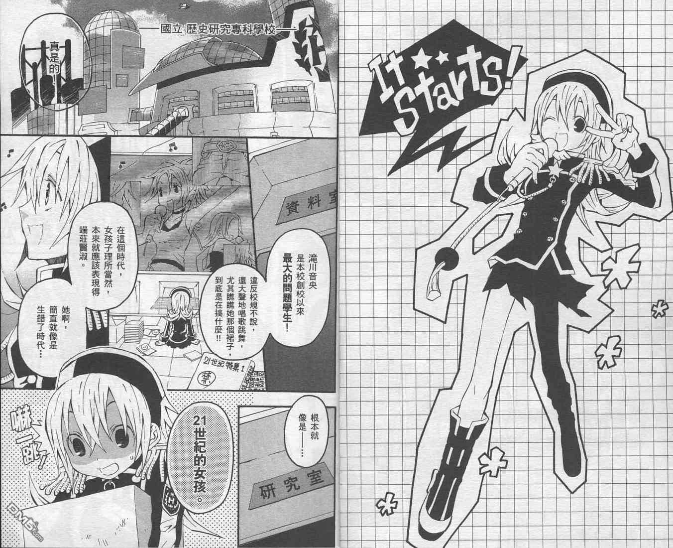 未完成No.1 - 第1卷(1/3) - 8