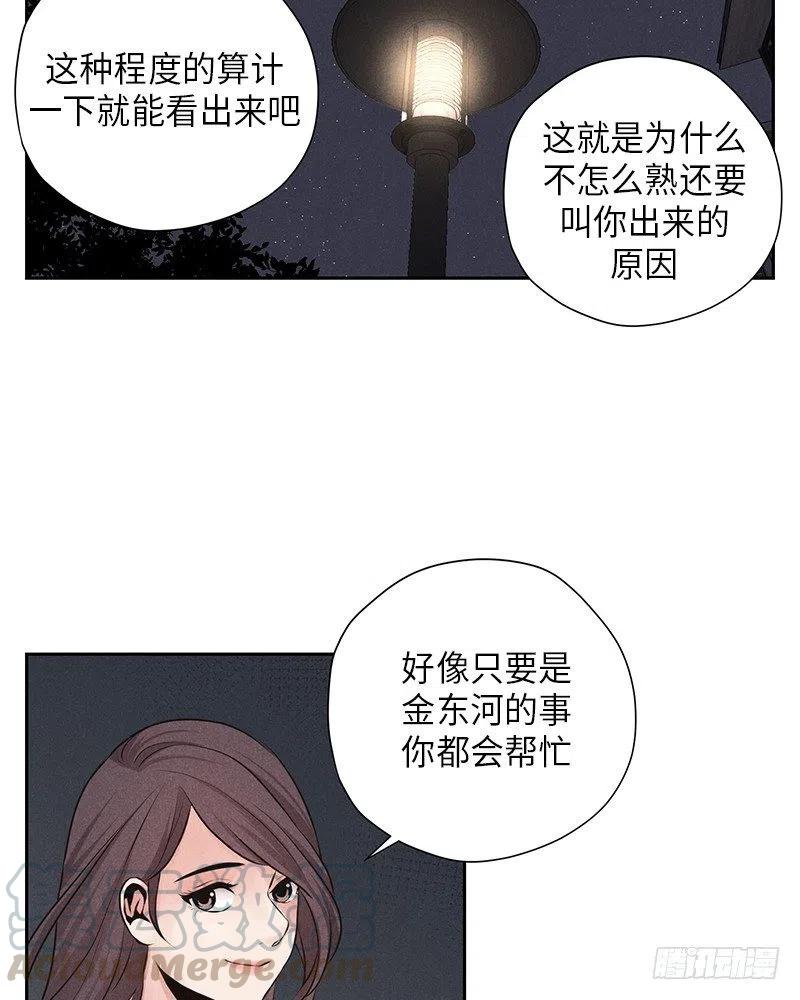 第11话(1/2)-第11话