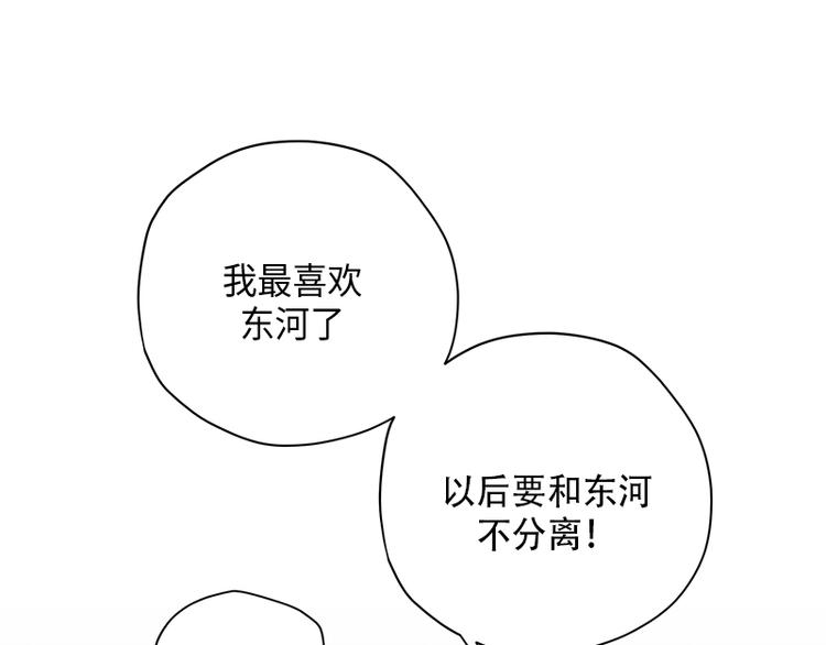 第3话(1/3)-第3话