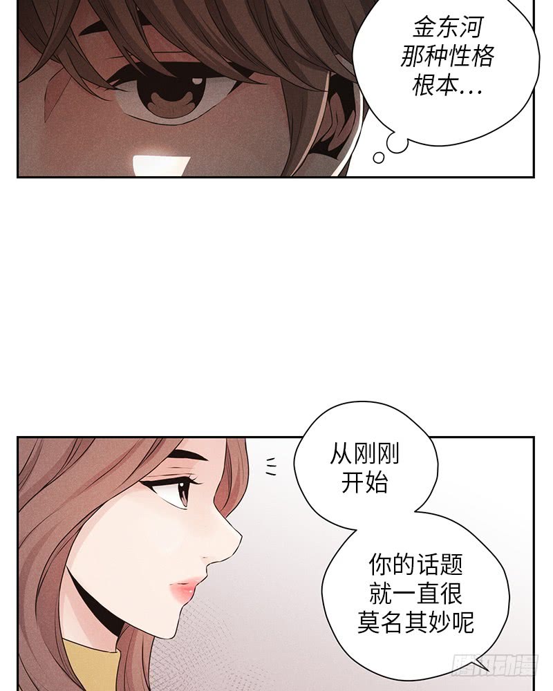 第29话(1/2)-第29话