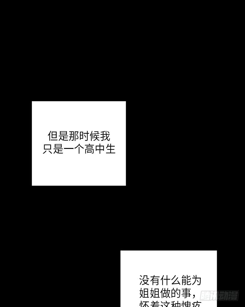 第31话(1/2)-第31话