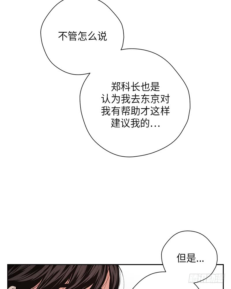 第51话(1/2)-第51话