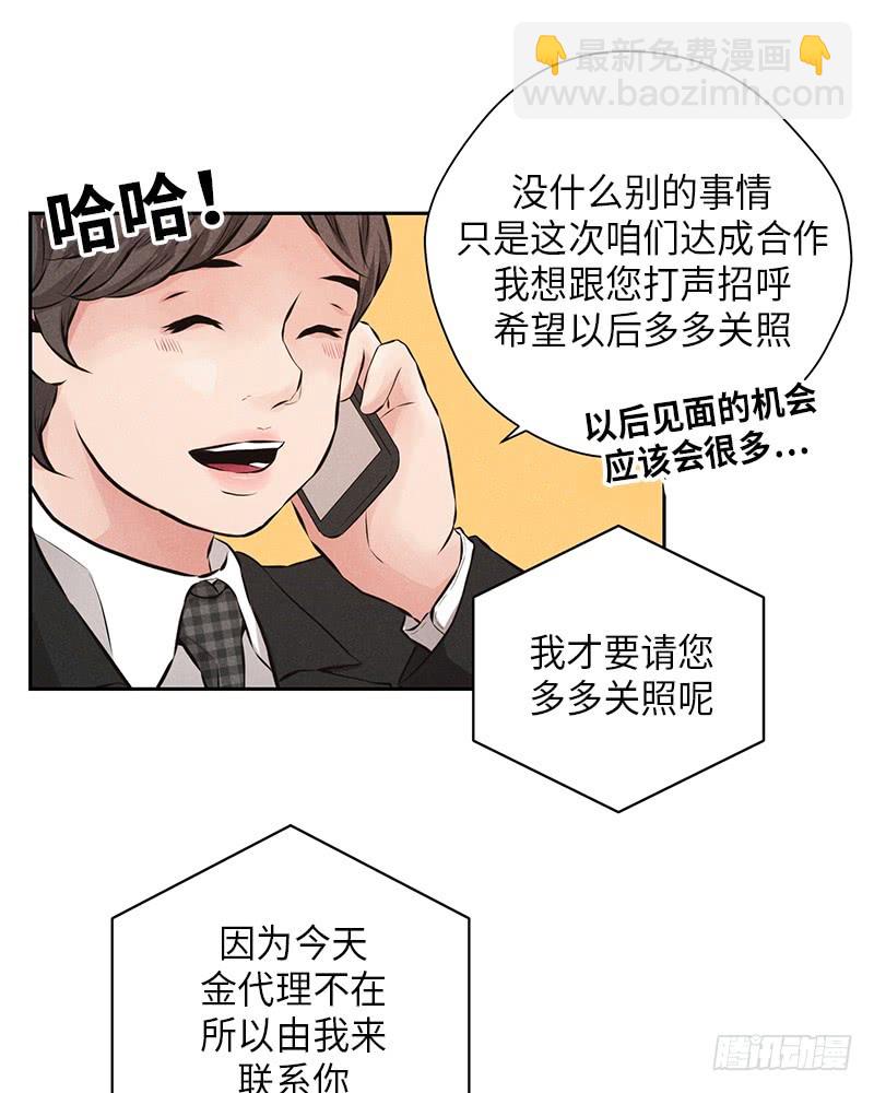 第51话(1/2)-第51话