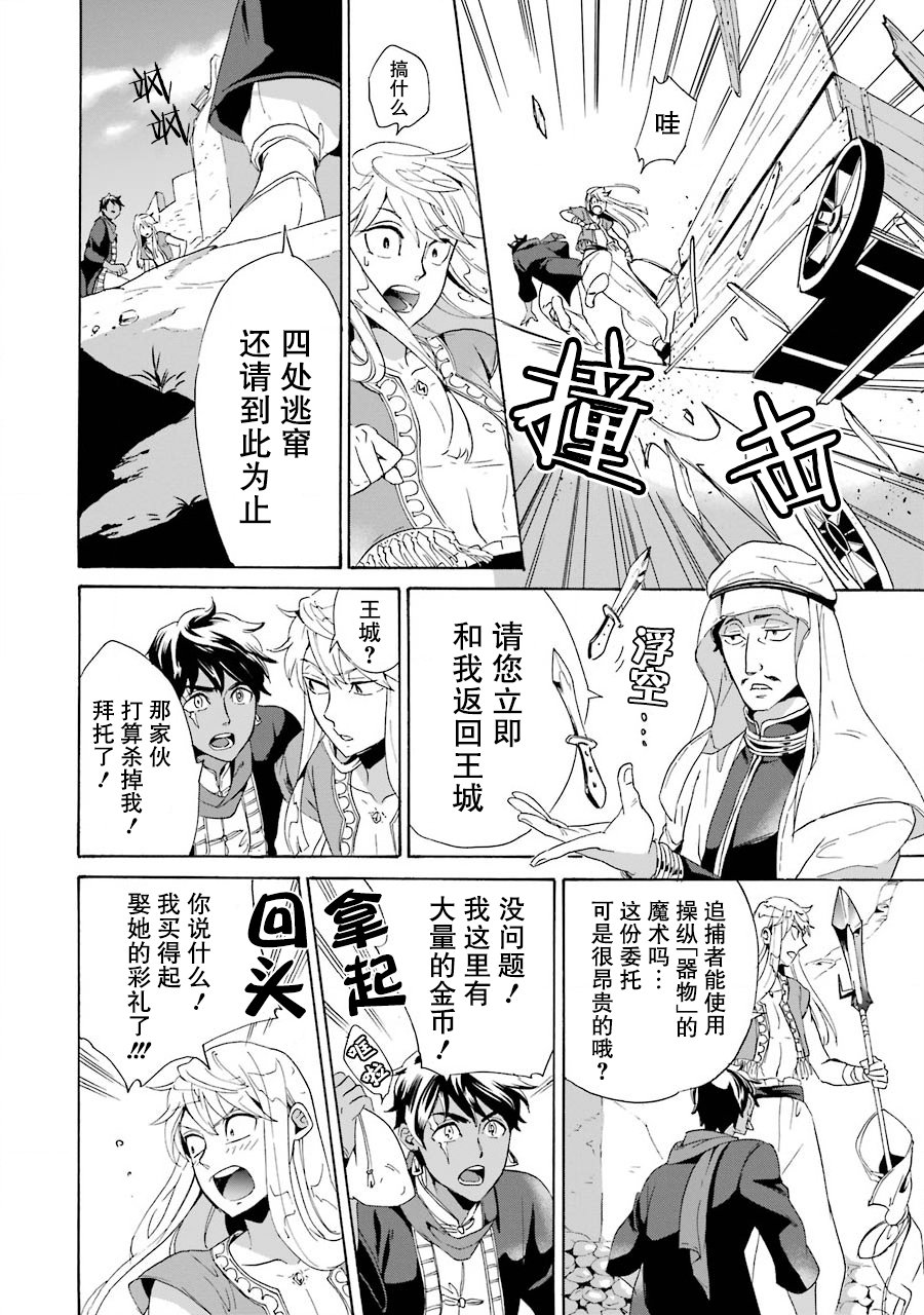僞王的短劍 - 第01話(1/2) - 1