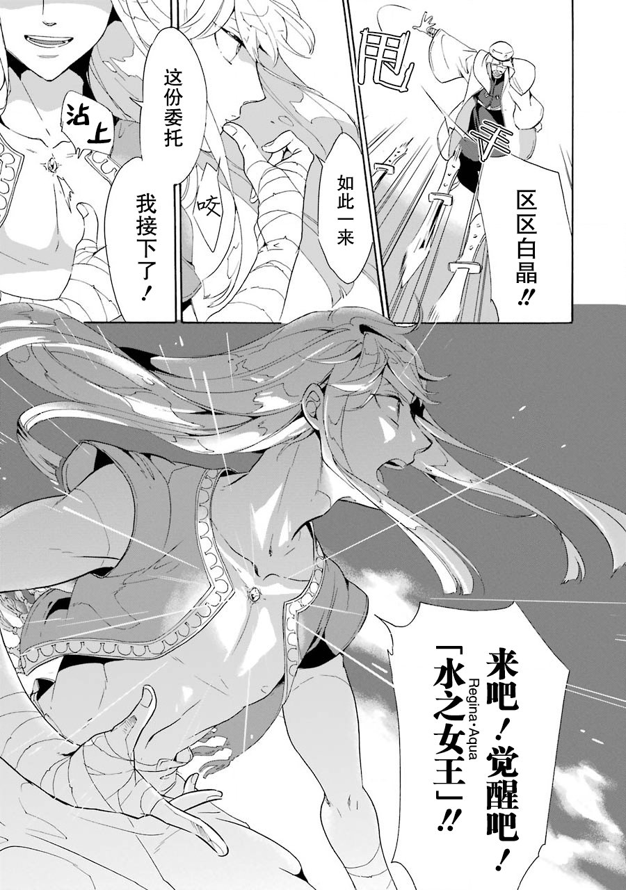 僞王的短劍 - 第01話(1/2) - 2